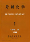 Bunseki Kagaku