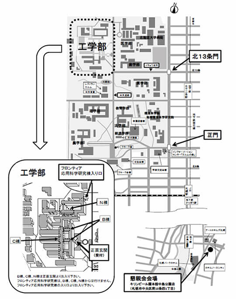 日本分析化学会第６５年会会場案内:北海道大学キャンパス構内及び懇親会会場周辺略図