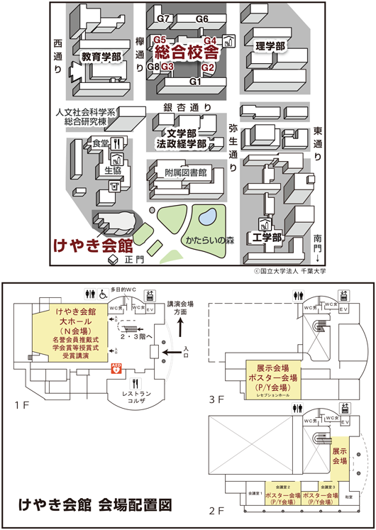 けやき会場配置図