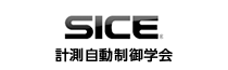 外部リンク SICE 計測自動制御学会